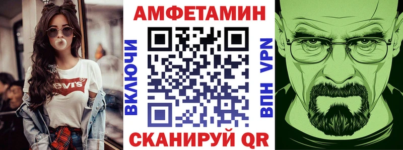 Амфетамин VHQ Унеча