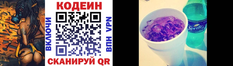 Codein напиток Lean (лин)  наркота  Унеча 
