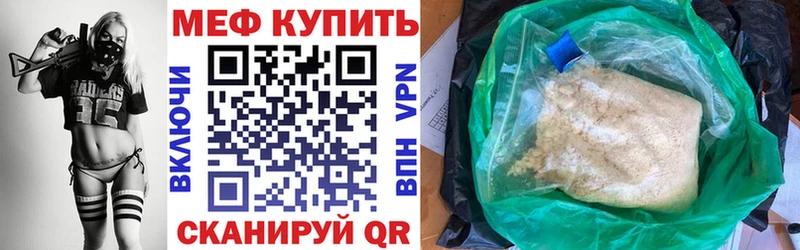 МЯУ-МЯУ мука  мега онион  Унеча 