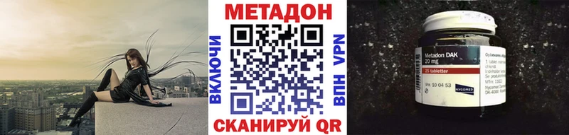 МЕТАДОН methadone  Унеча 
